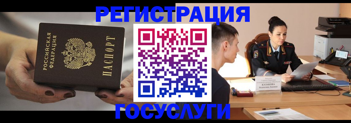 прописка иностранных граждан в Улан-Удэ