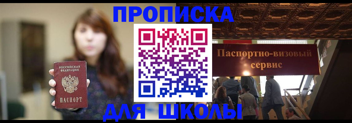 временная прописка в Улан-Удэ