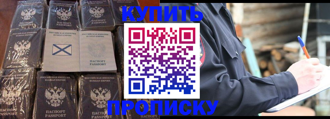 временная регистрация адрес в Улан-Удэ
