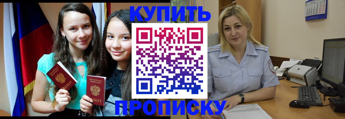 временная регистрация собственник в Улан-Удэ